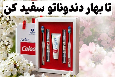 لبخندی به سفیدی برف🦷 پک هوم بلیچینگ کلرد (45% off)