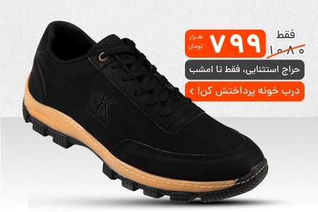 هنوز نخریدیش؟ بدون که اگه خوشت نیومد میتونی برش گردونی!