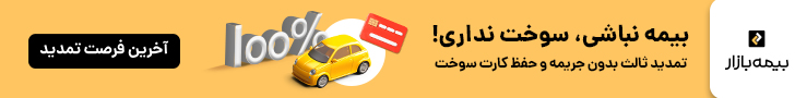 3. خبری خوش برای خریداران | فروش دو خودروی برقی ایران‌خودرو بدون قرعه‌کش 6