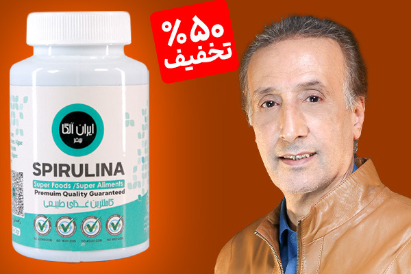پودر جلبک سبز،بهترین انتخاب برای لاغری اصولی🔥(خرید با 50% تخفیف)