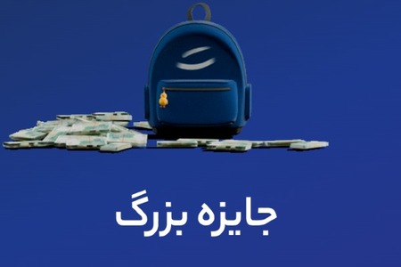 یک کوله‌پشتی تکنولایف پر از پول نقد (معادل ۱۰۰ میلیون تومان)!