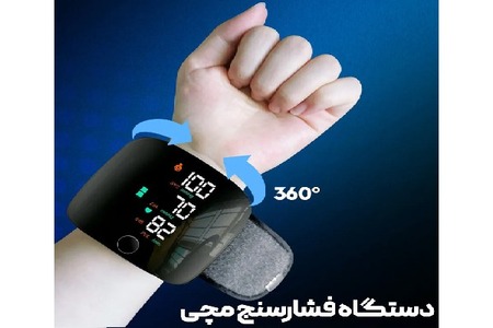 تخفیف ویژه فشار سنج دیجیتال مچی فقط تا فردا ❗ پرداخت درب منزل😎🥰